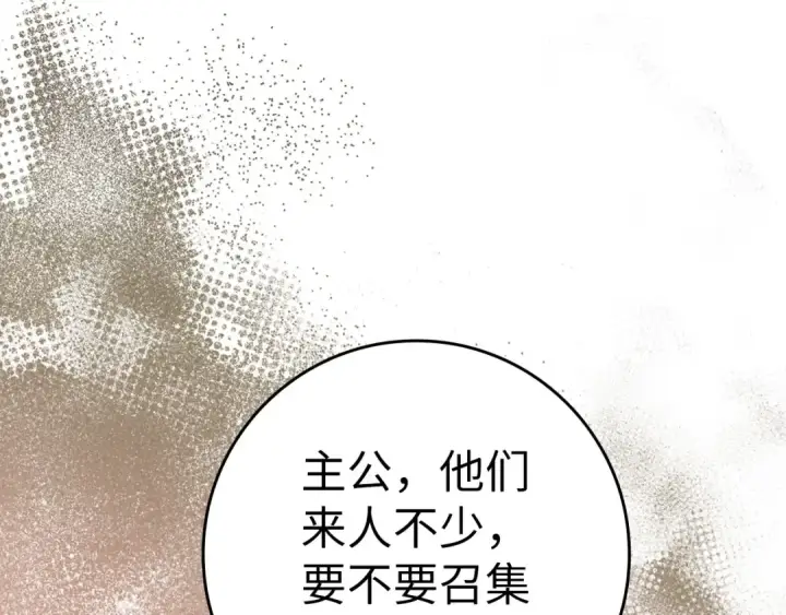 《练级20年，出门就是满级反派》第49话 守城图190