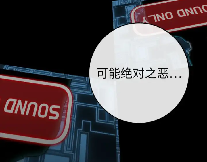 《练级20年，出门就是满级反派》第49话 守城图20