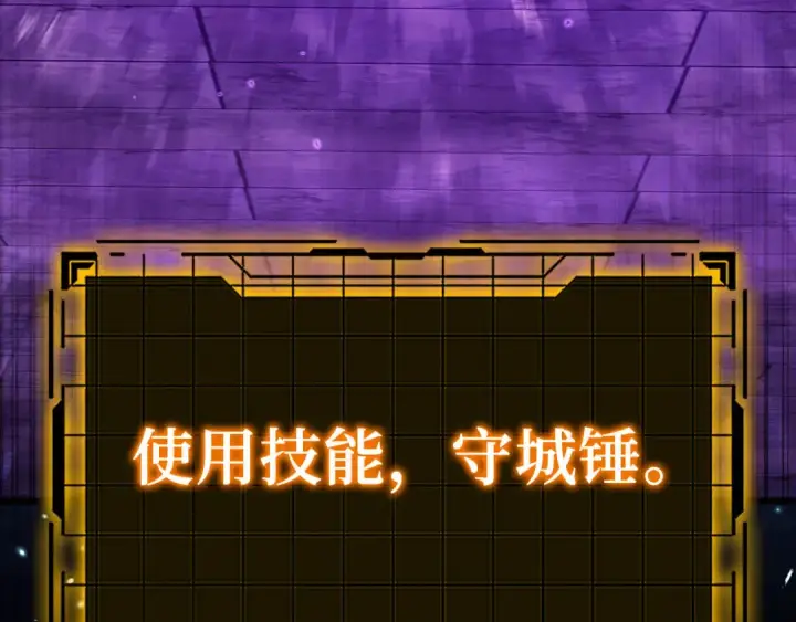 《练级20年，出门就是满级反派》第49话 守城图210