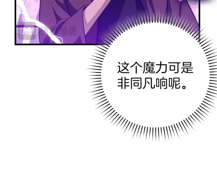 《练级20年，出门就是满级反派》第49话 守城图217