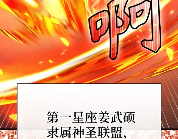 《练级20年，出门就是满级反派》第49话 守城图236