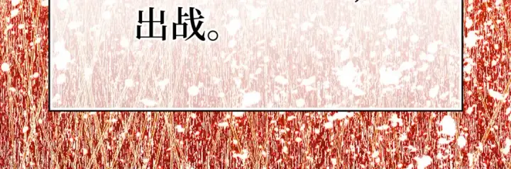 《练级20年，出门就是满级反派》第49话 守城图237