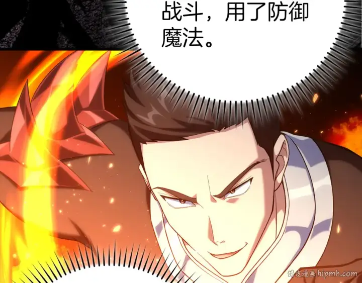 《练级20年，出门就是满级反派》第49话 守城图248