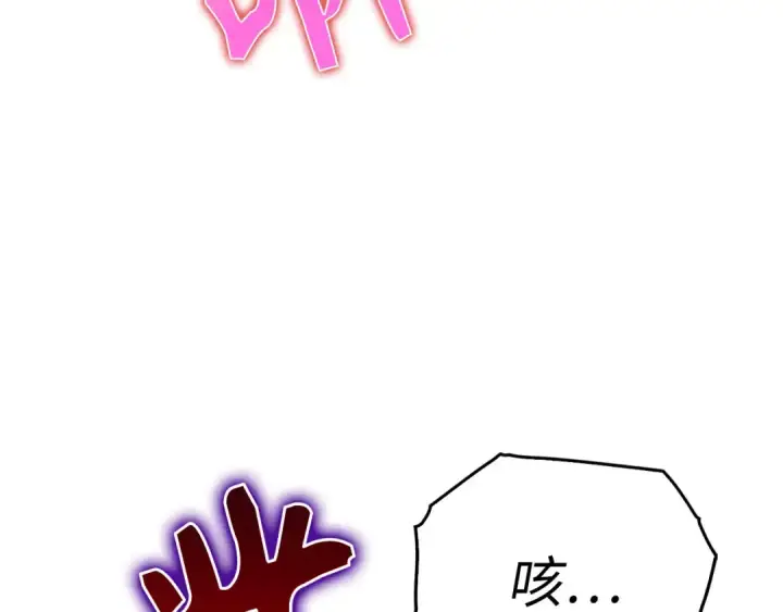 《练级20年，出门就是满级反派》第49话 守城图250