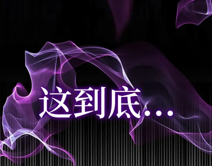 《练级20年，出门就是满级反派》第49话 守城图255