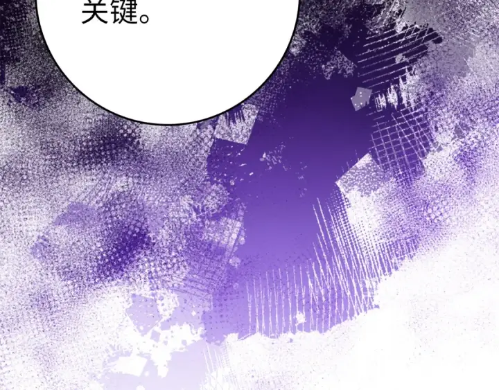 《练级20年，出门就是满级反派》第49话 守城图26