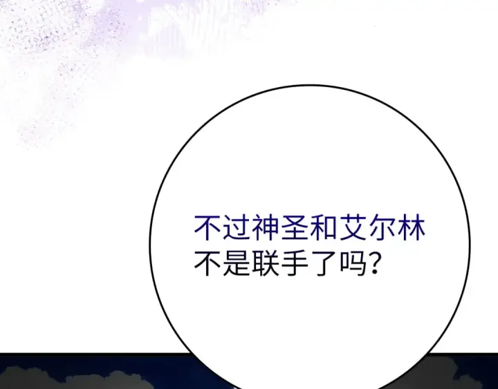 《练级20年，出门就是满级反派》第49话 守城图27