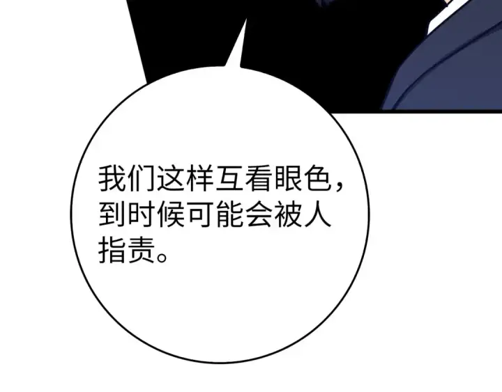 《练级20年，出门就是满级反派》第49话 守城图35