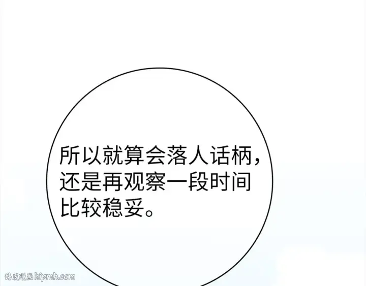 《练级20年，出门就是满级反派》第49话 守城图40