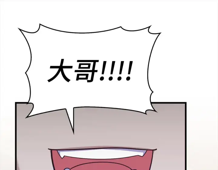 《练级20年，出门就是满级反派》第49话 守城图47