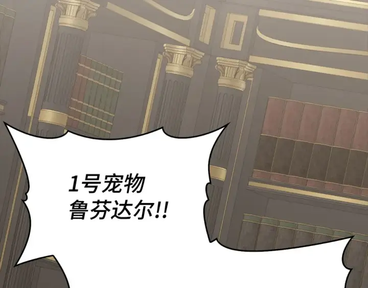 《练级20年，出门就是满级反派》第49话 守城图49