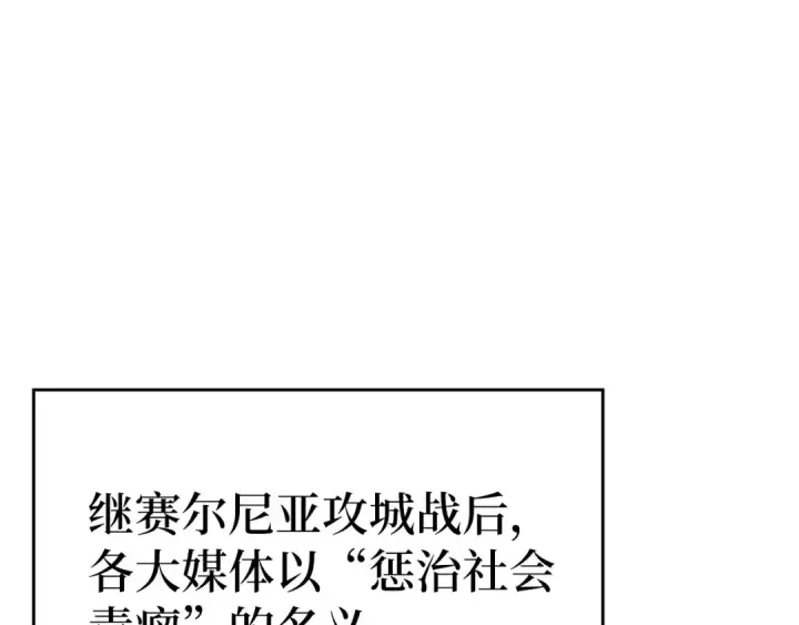 《练级20年，出门就是满级反派》第49话 守城图6