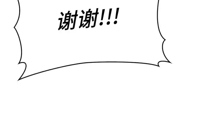 《练级20年，出门就是满级反派》第49话 守城图63