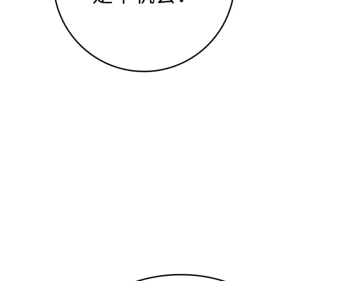 《练级20年，出门就是满级反派》第49话 守城图75
