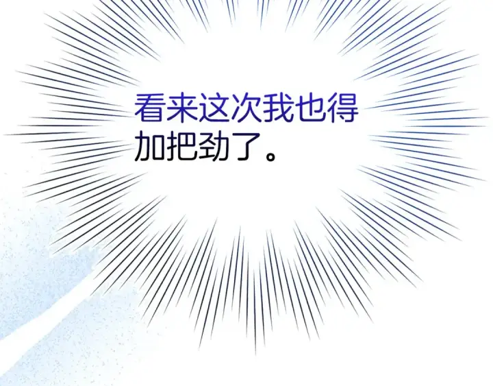 《练级20年，出门就是满级反派》第49话 守城图84