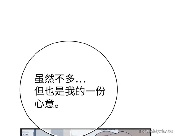 《练级20年，出门就是满级反派》第49话 守城图88