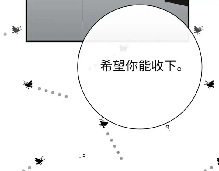 《练级20年，出门就是满级反派》第49话 守城图90