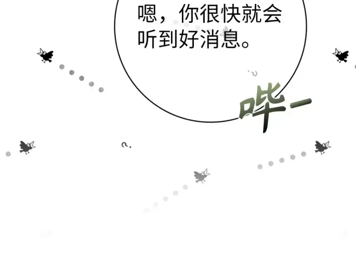 《练级20年，出门就是满级反派》第49话 守城图94