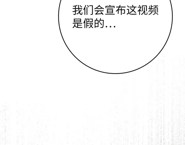 《练级20年，出门就是满级反派》第49话 守城图97