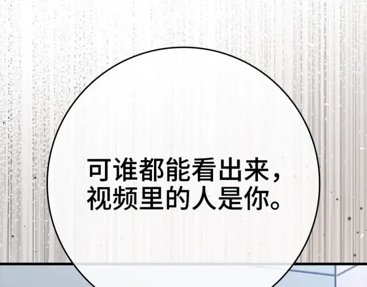 《练级20年，出门就是满级反派》第49话 守城图98