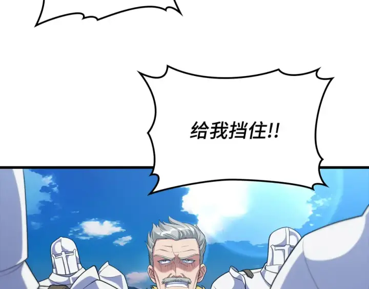 《练级20年，出门就是满级反派》第50话 最强群攻技图10