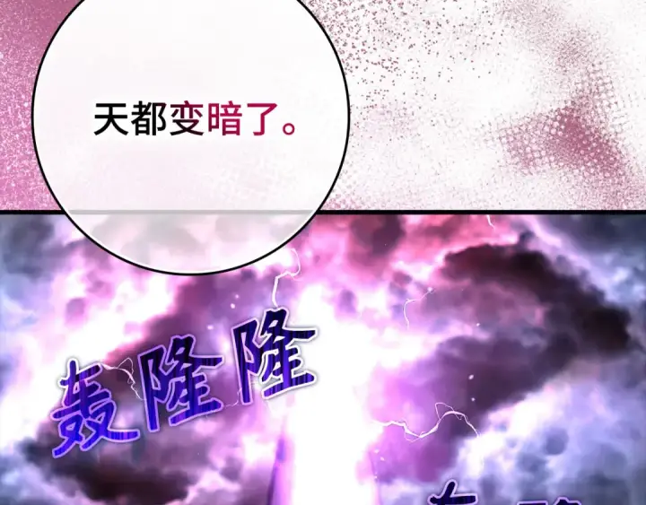 《练级20年，出门就是满级反派》第50话 最强群攻技图108