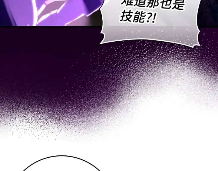 《练级20年，出门就是满级反派》第50话 最强群攻技图114