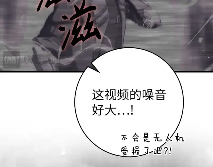 《练级20年，出门就是满级反派》第50话 最强群攻技图116
