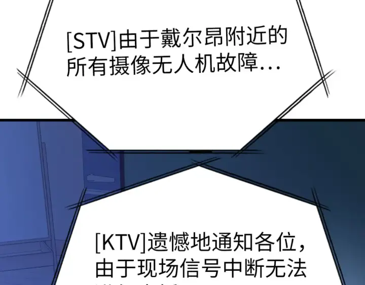 《练级20年，出门就是满级反派》第50话 最强群攻技图121