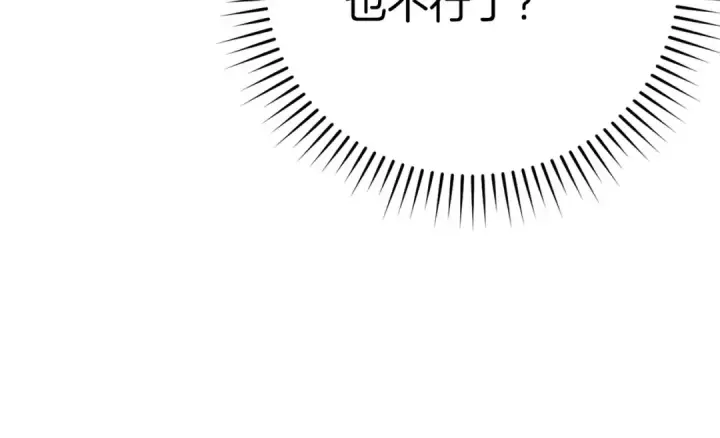 《练级20年，出门就是满级反派》第50话 最强群攻技图124