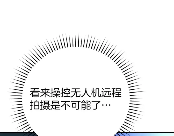 《练级20年，出门就是满级反派》第50话 最强群攻技图125
