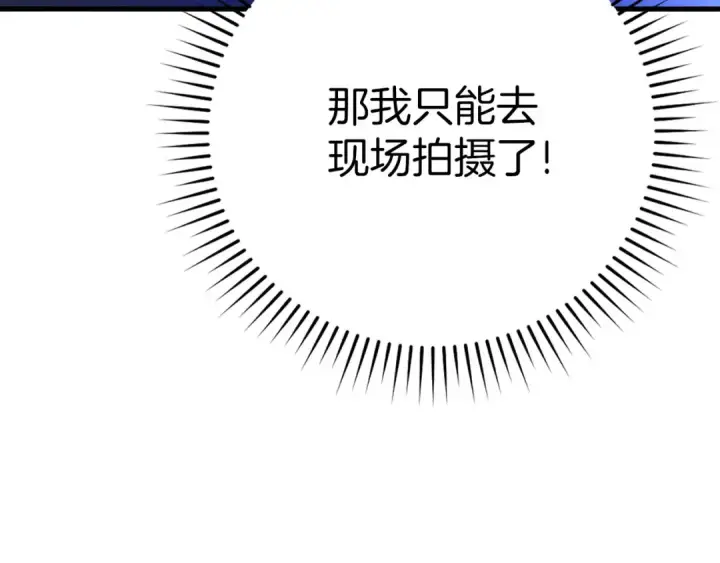 《练级20年，出门就是满级反派》第50话 最强群攻技图127