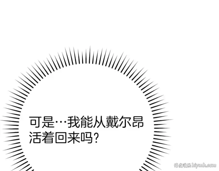 《练级20年，出门就是满级反派》第50话 最强群攻技图128