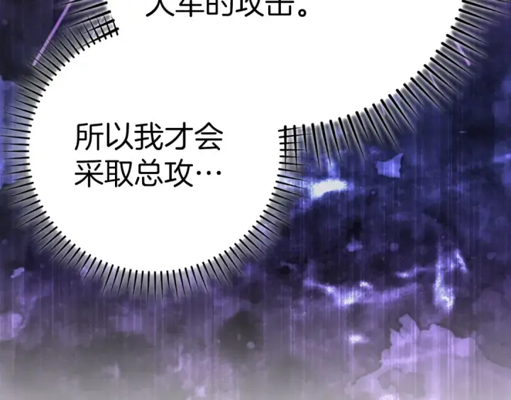 《练级20年，出门就是满级反派》第50话 最强群攻技图15