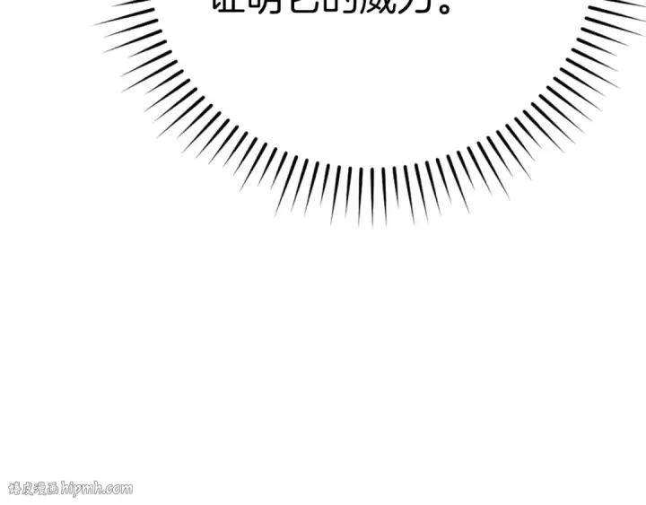 《练级20年，出门就是满级反派》第50话 最强群攻技图152