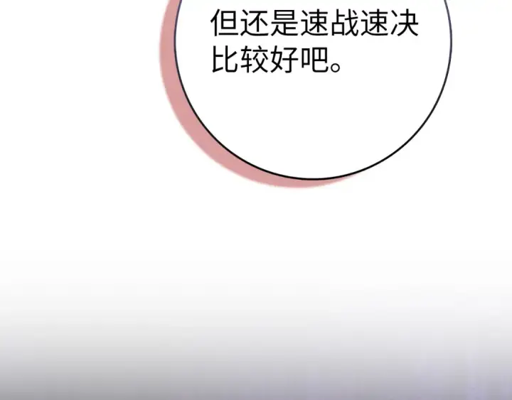 《练级20年，出门就是满级反派》第50话 最强群攻技图159