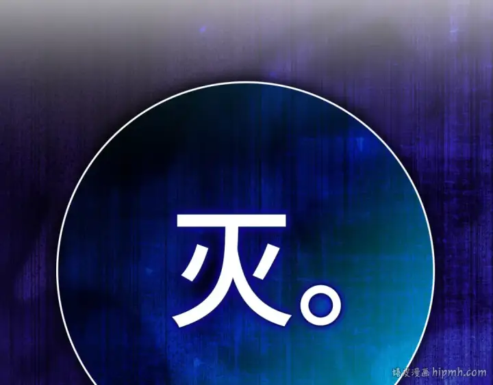 《练级20年，出门就是满级反派》第50话 最强群攻技图160