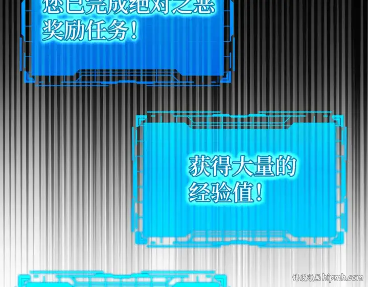 《练级20年，出门就是满级反派》第50话 最强群攻技图168