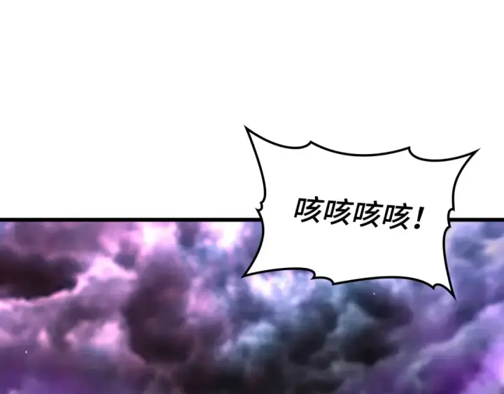 《练级20年，出门就是满级反派》第50话 最强群攻技图173