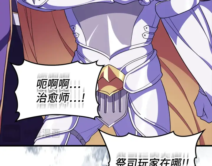 《练级20年，出门就是满级反派》第50话 最强群攻技图177