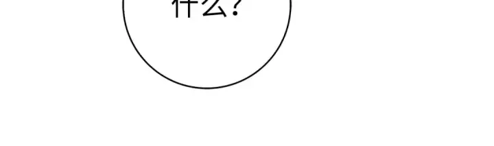 《练级20年，出门就是满级反派》第50话 最强群攻技图181