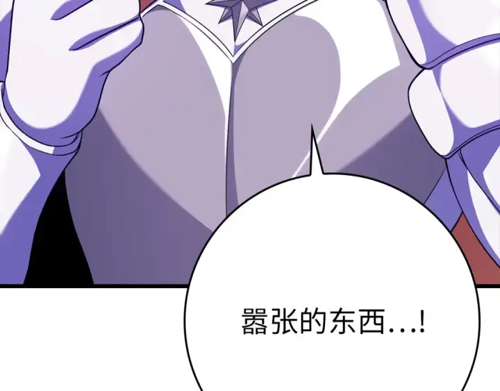《练级20年，出门就是满级反派》第50话 最强群攻技图185