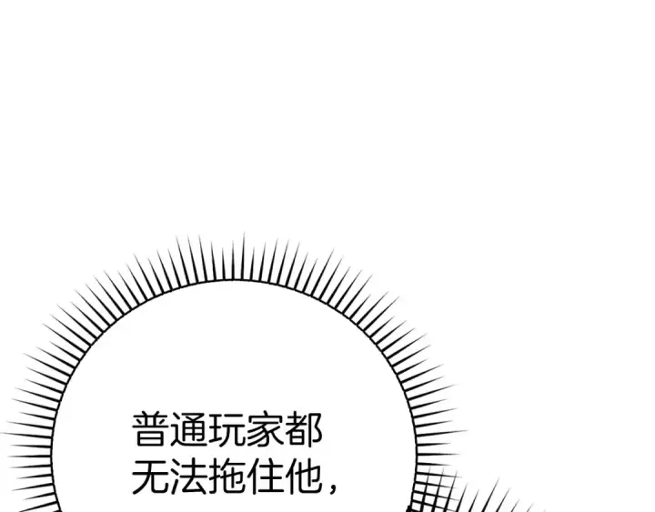 《练级20年，出门就是满级反派》第50话 最强群攻技图190