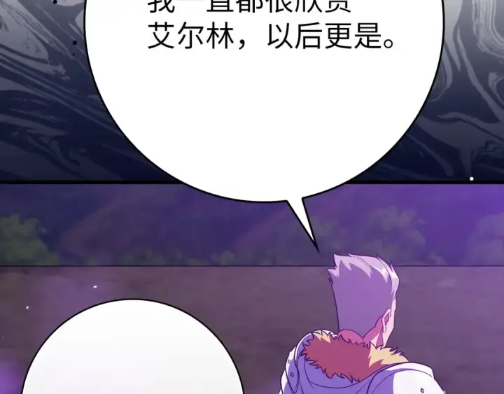 《练级20年，出门就是满级反派》第50话 最强群攻技图195