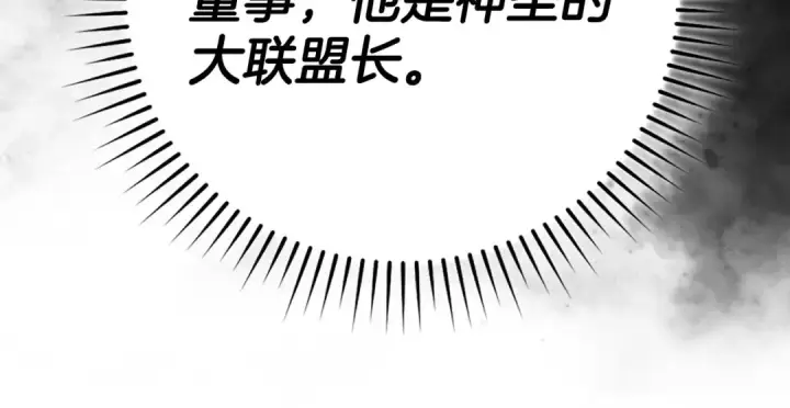 《练级20年，出门就是满级反派》第50话 最强群攻技图202
