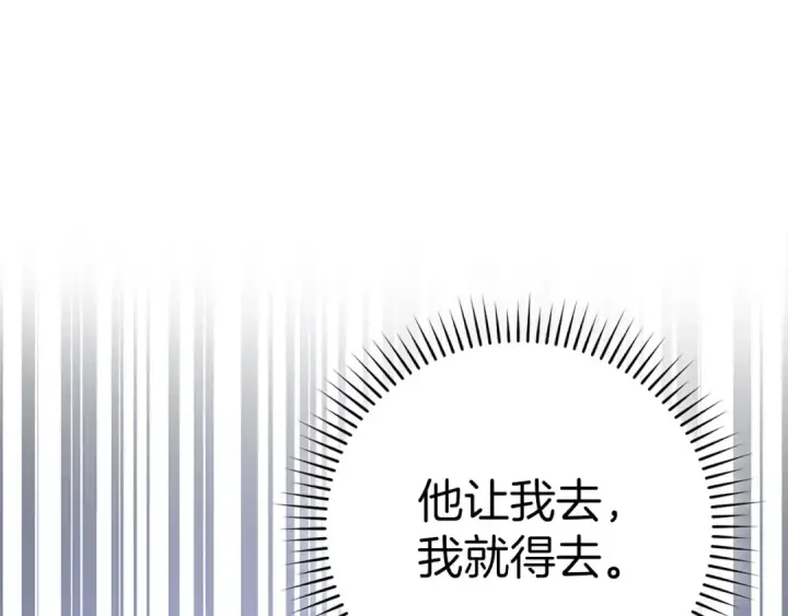 《练级20年，出门就是满级反派》第50话 最强群攻技图203