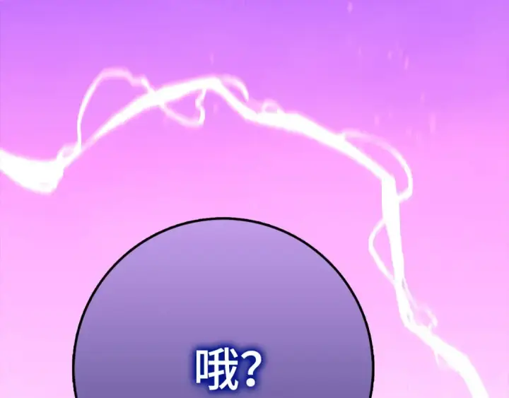 《练级20年，出门就是满级反派》第50话 最强群攻技图210