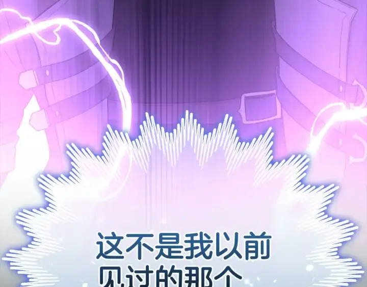 《练级20年，出门就是满级反派》第50话 最强群攻技图213