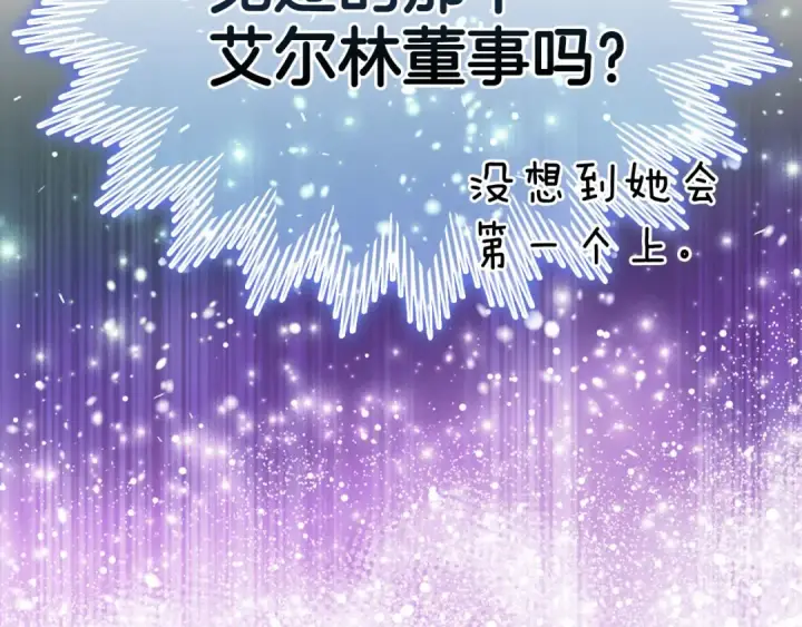 《练级20年，出门就是满级反派》第50话 最强群攻技图214