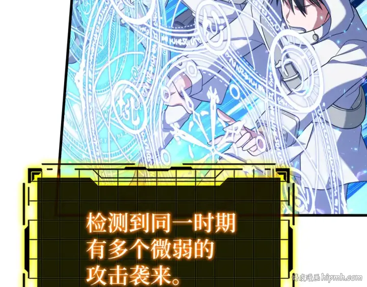 《练级20年，出门就是满级反派》第50话 最强群攻技图32